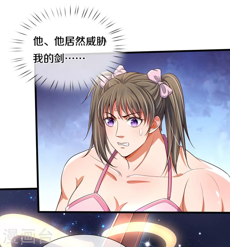 神武天尊韩漫全集-第339话 敢威胁我的剑？无删减无遮挡章节图片 