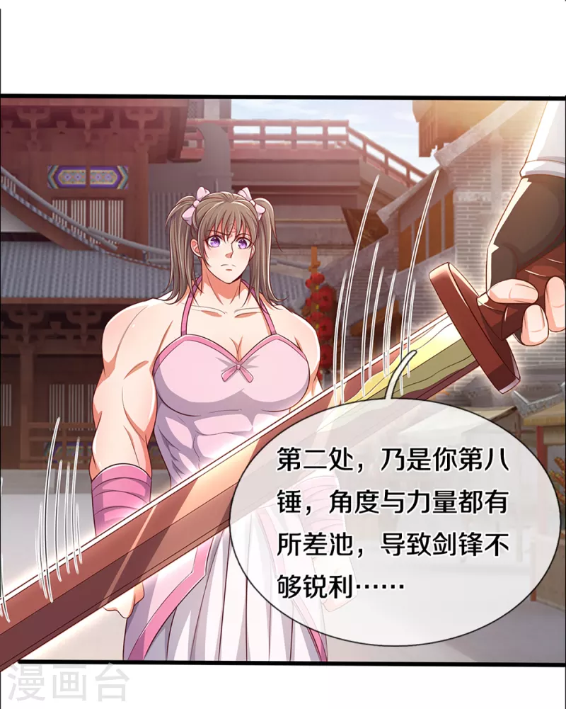 神武天尊韩漫全集-第339话 敢威胁我的剑？无删减无遮挡章节图片 