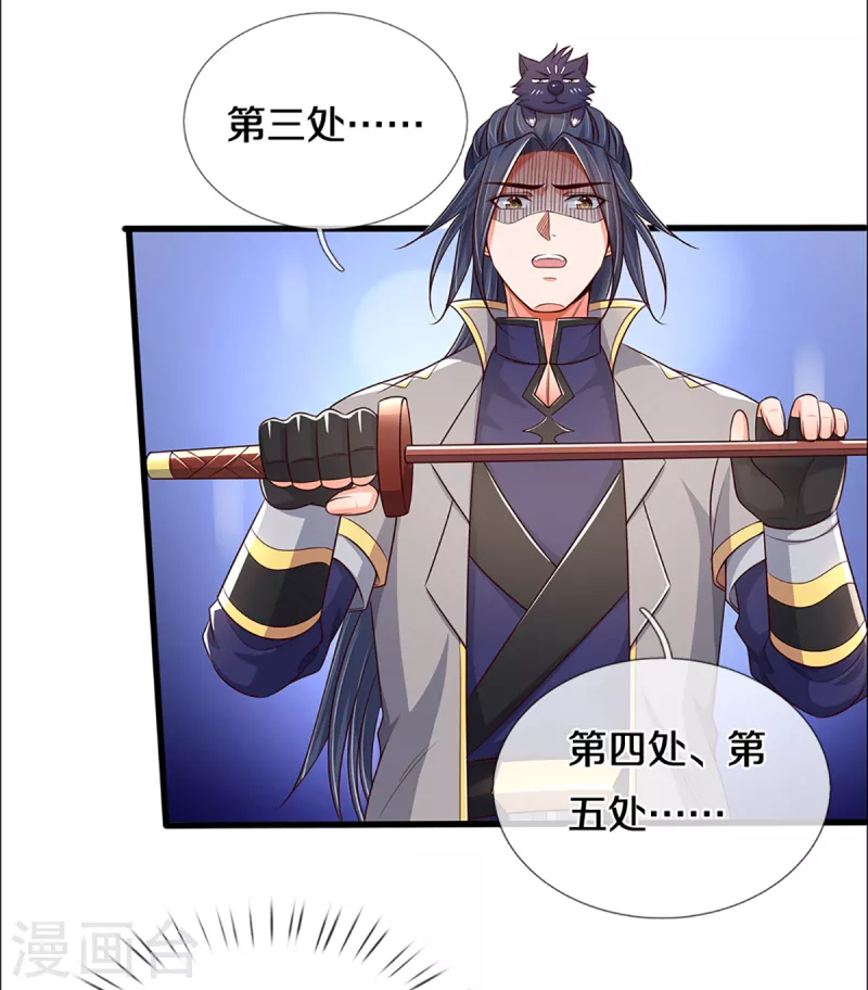 神武天尊韩漫全集-第339话 敢威胁我的剑？无删减无遮挡章节图片 
