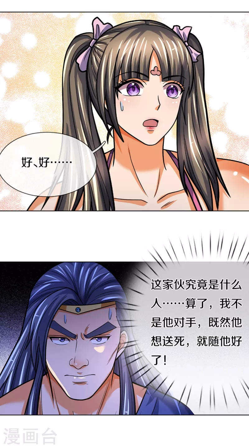 神武天尊韩漫全集-第340话 为自己活着无删减无遮挡章节图片 