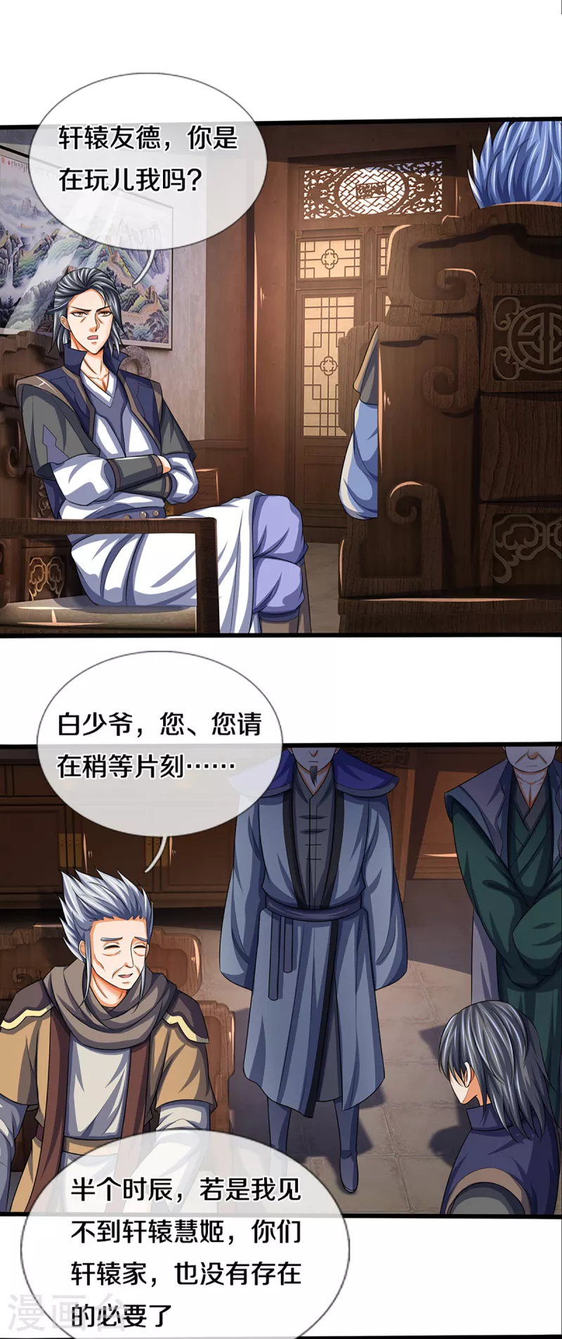 神武天尊韩漫全集-第340话 为自己活着无删减无遮挡章节图片 