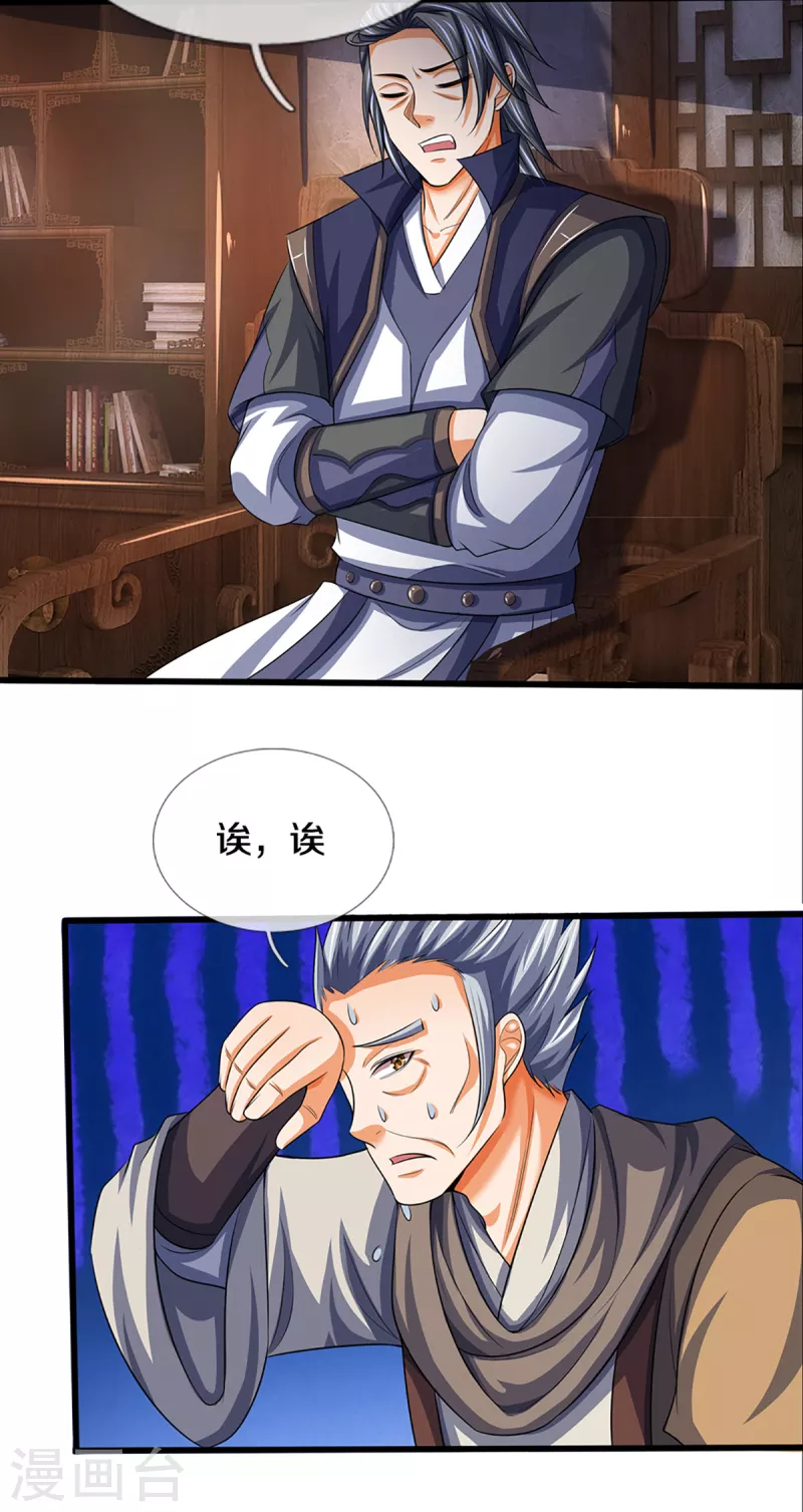 神武天尊韩漫全集-第340话 为自己活着无删减无遮挡章节图片 