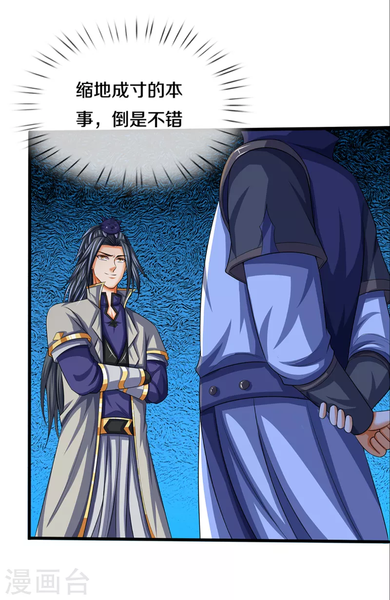 神武天尊韩漫全集-第340话 为自己活着无删减无遮挡章节图片 