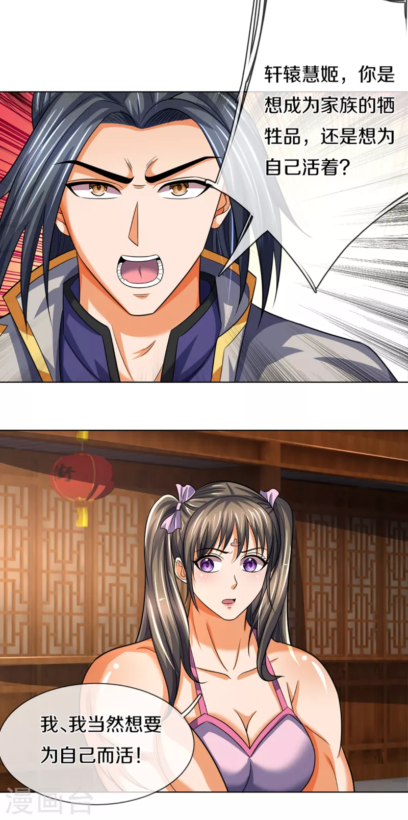 神武天尊韩漫全集-第340话 为自己活着无删减无遮挡章节图片 