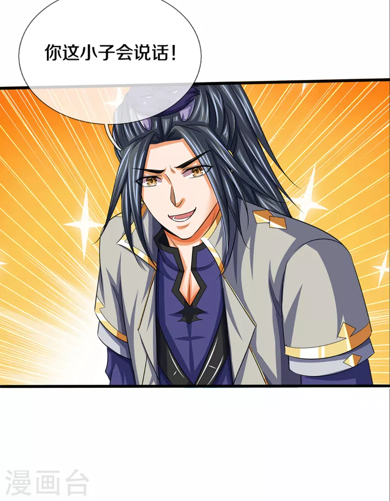 神武天尊韩漫全集-第341话 抢女人？无删减无遮挡章节图片 