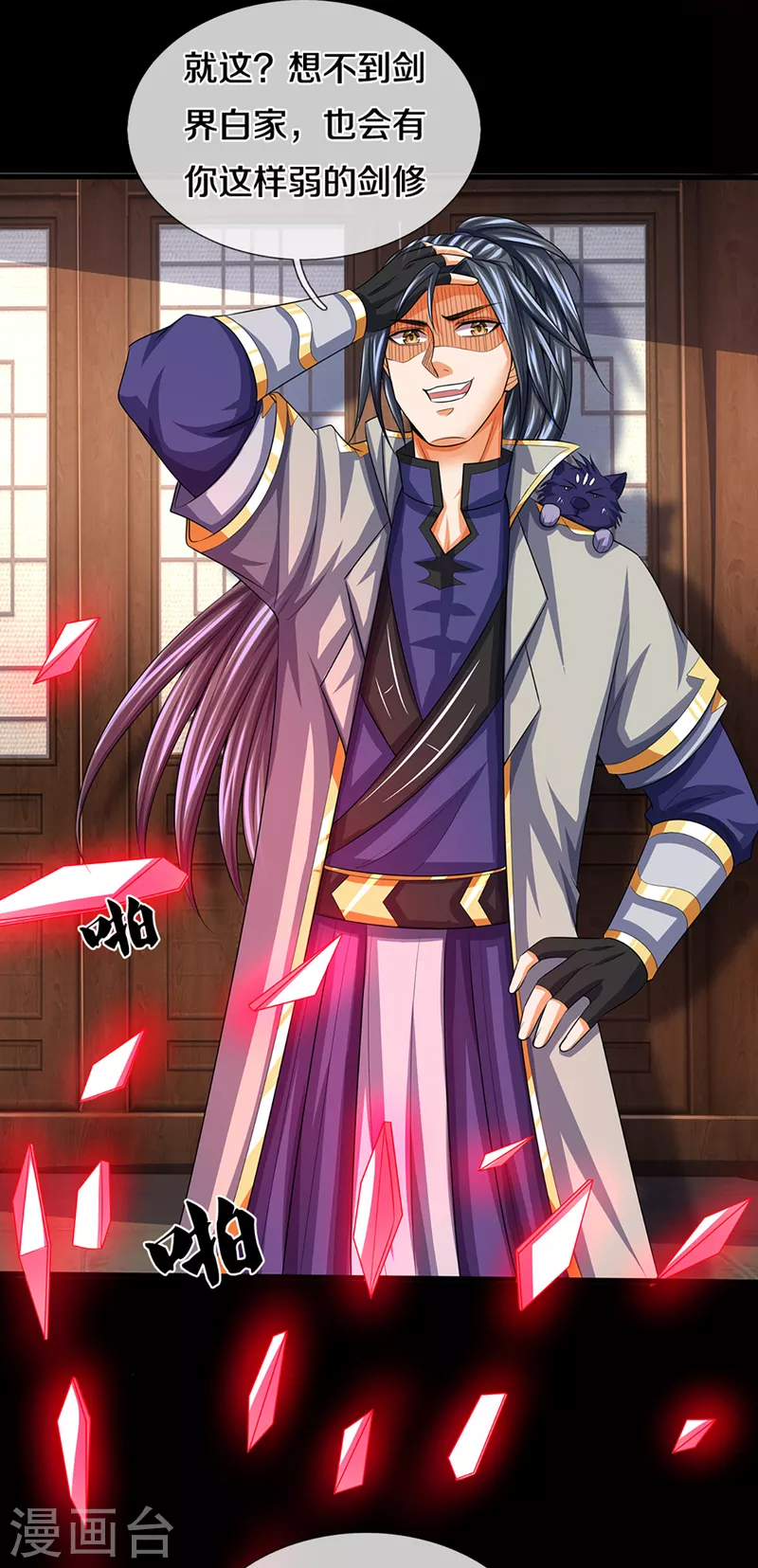 神武天尊韩漫全集-第341话 抢女人？无删减无遮挡章节图片 