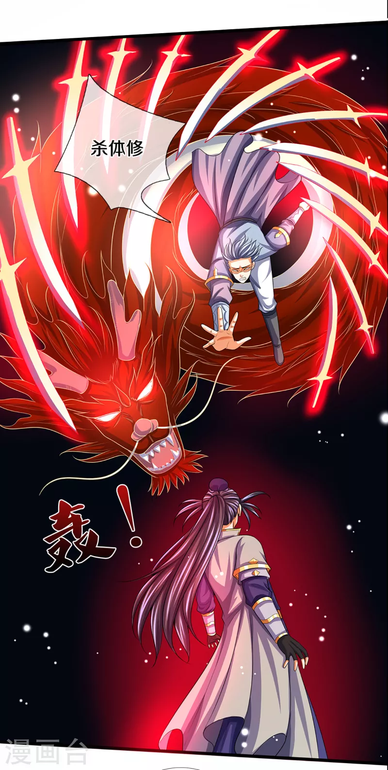 神武天尊韩漫全集-第341话 抢女人？无删减无遮挡章节图片 