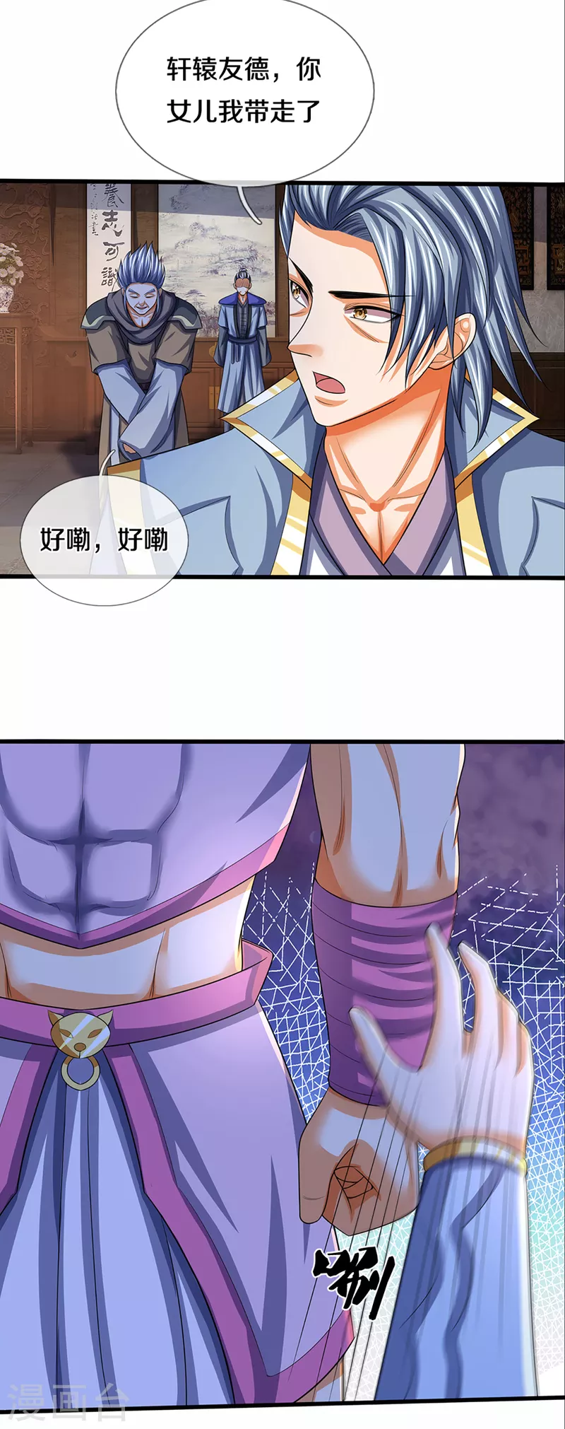 神武天尊韩漫全集-第341话 抢女人？无删减无遮挡章节图片 