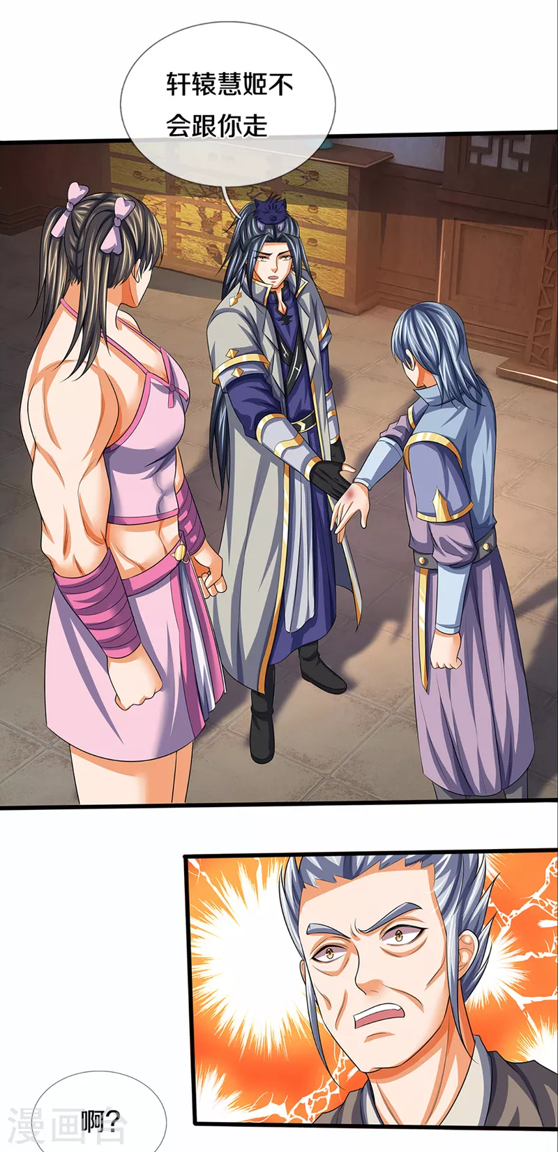 神武天尊韩漫全集-第341话 抢女人？无删减无遮挡章节图片 