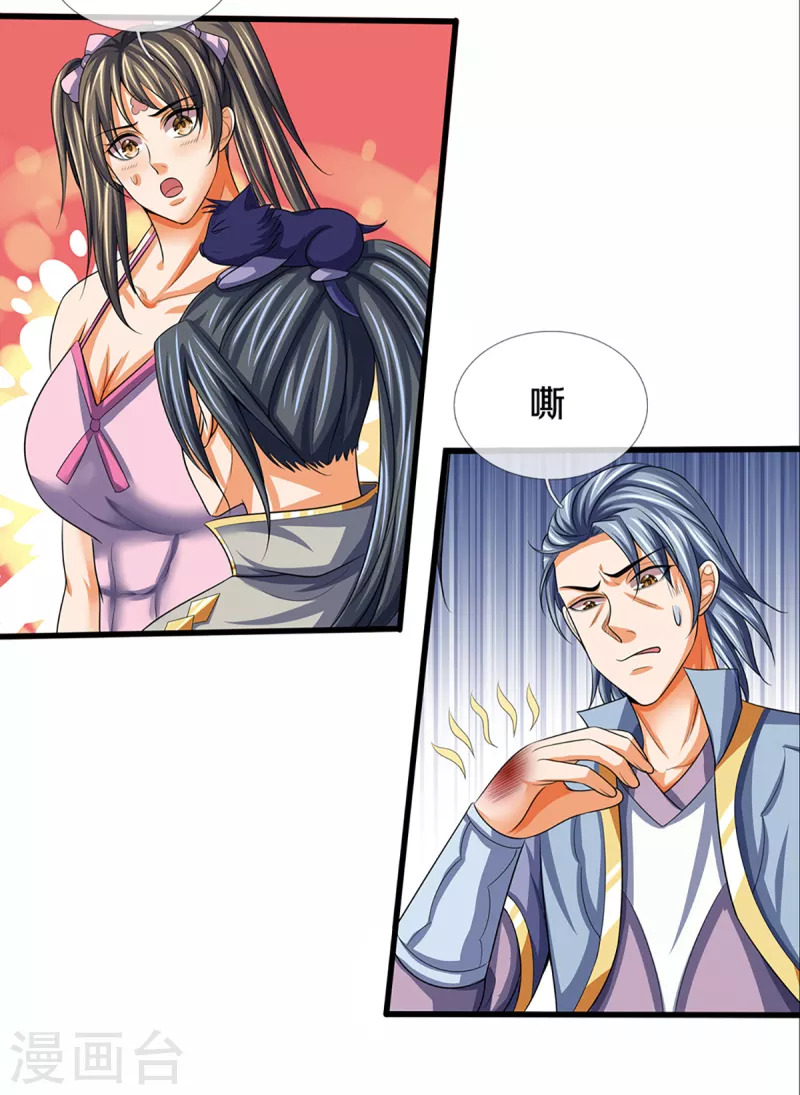 神武天尊韩漫全集-第341话 抢女人？无删减无遮挡章节图片 