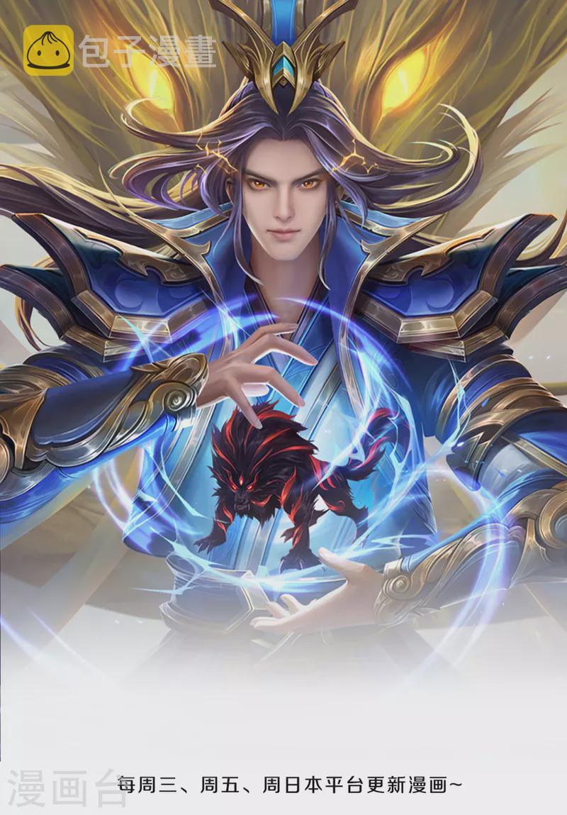神武天尊韩漫全集-第342话 仙台之力无删减无遮挡章节图片 
