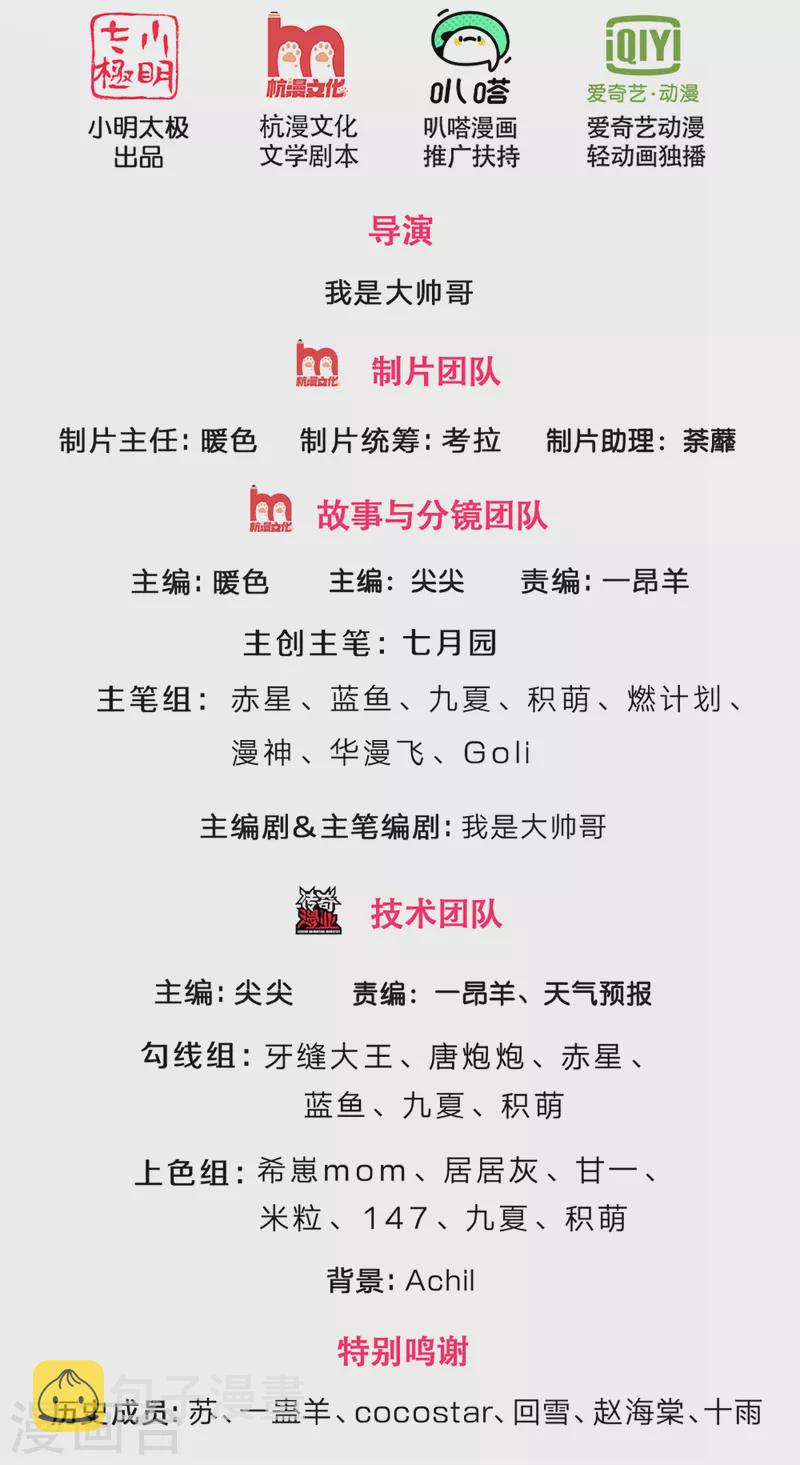 神武天尊韩漫全集-第342话 仙台之力无删减无遮挡章节图片 