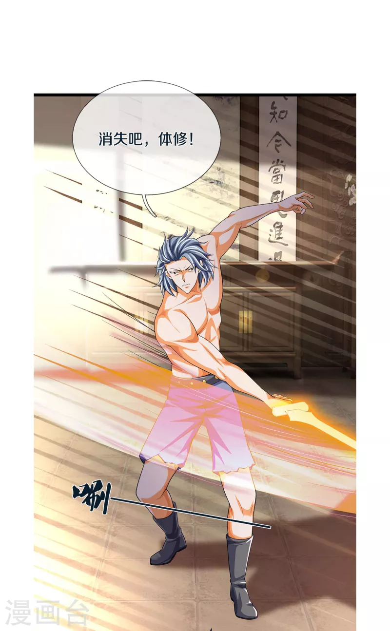 神武天尊韩漫全集-第342话 仙台之力无删减无遮挡章节图片 