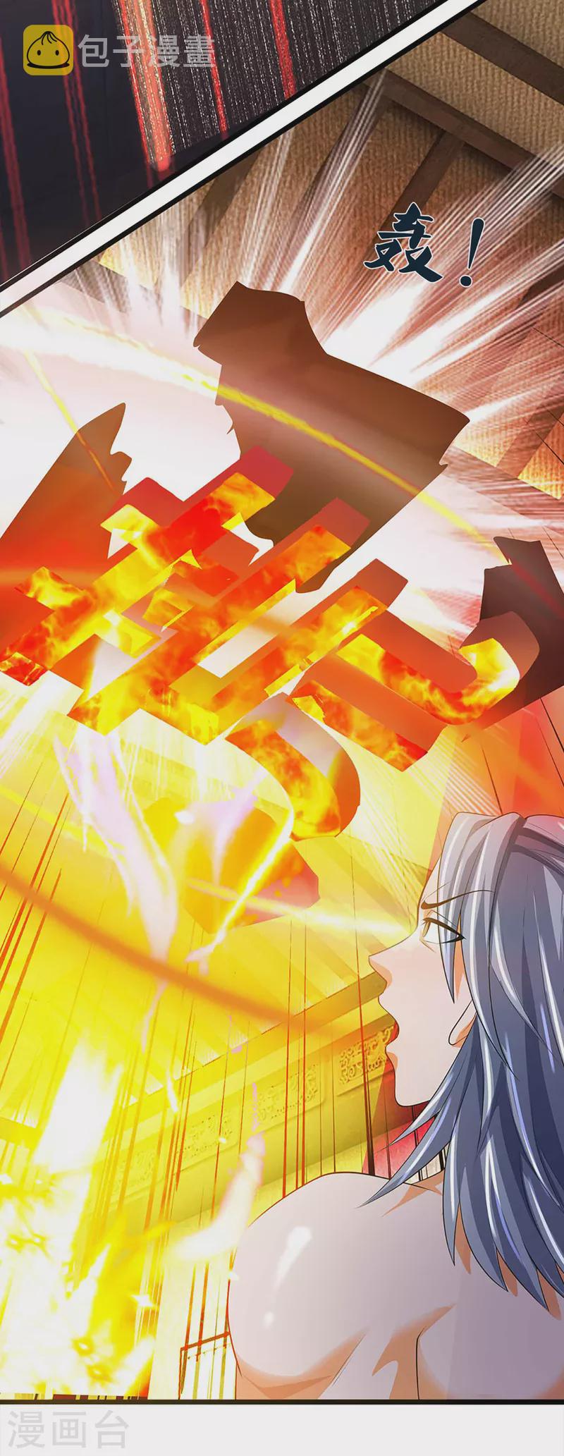 神武天尊韩漫全集-第342话 仙台之力无删减无遮挡章节图片 