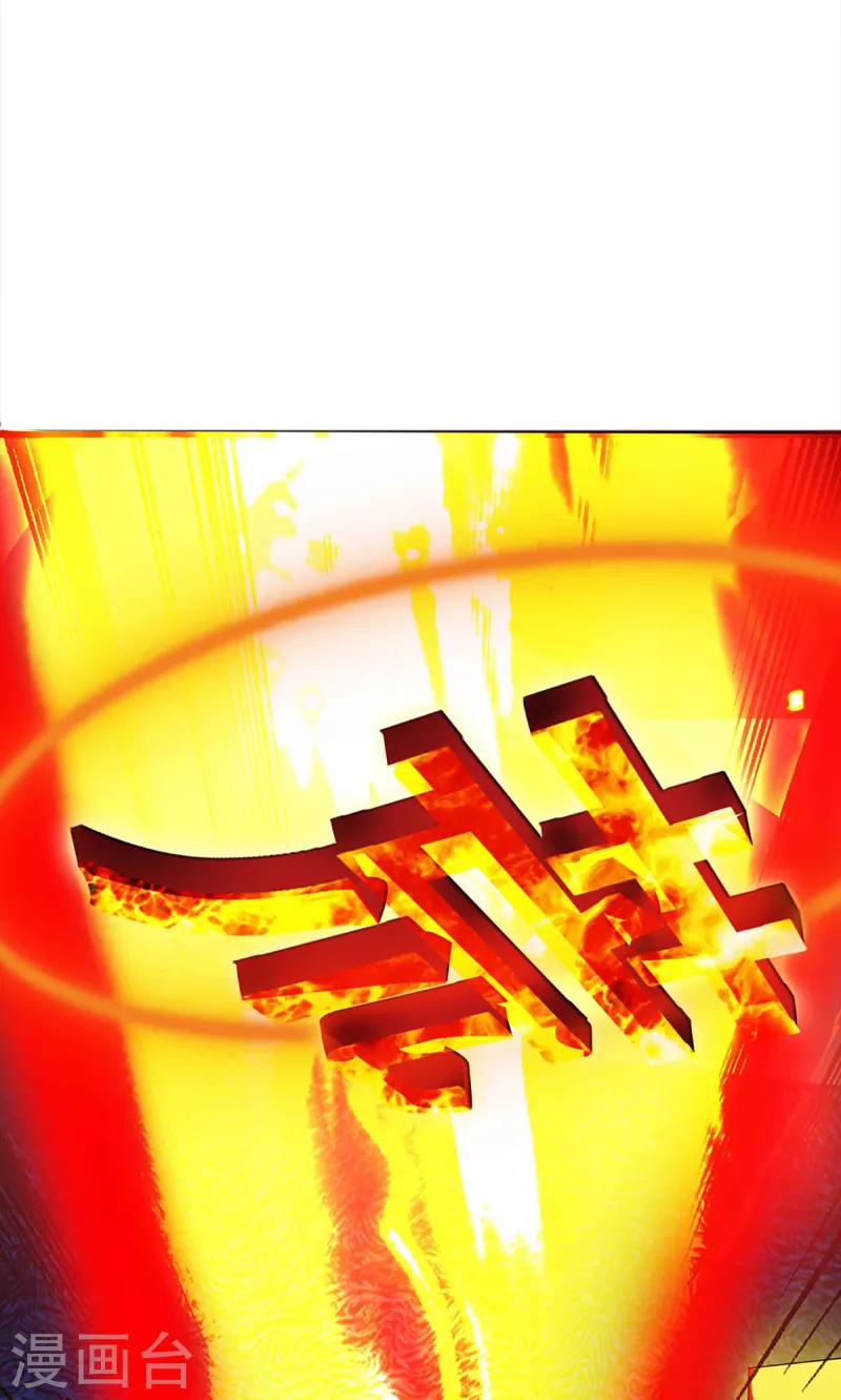 神武天尊韩漫全集-第342话 仙台之力无删减无遮挡章节图片 