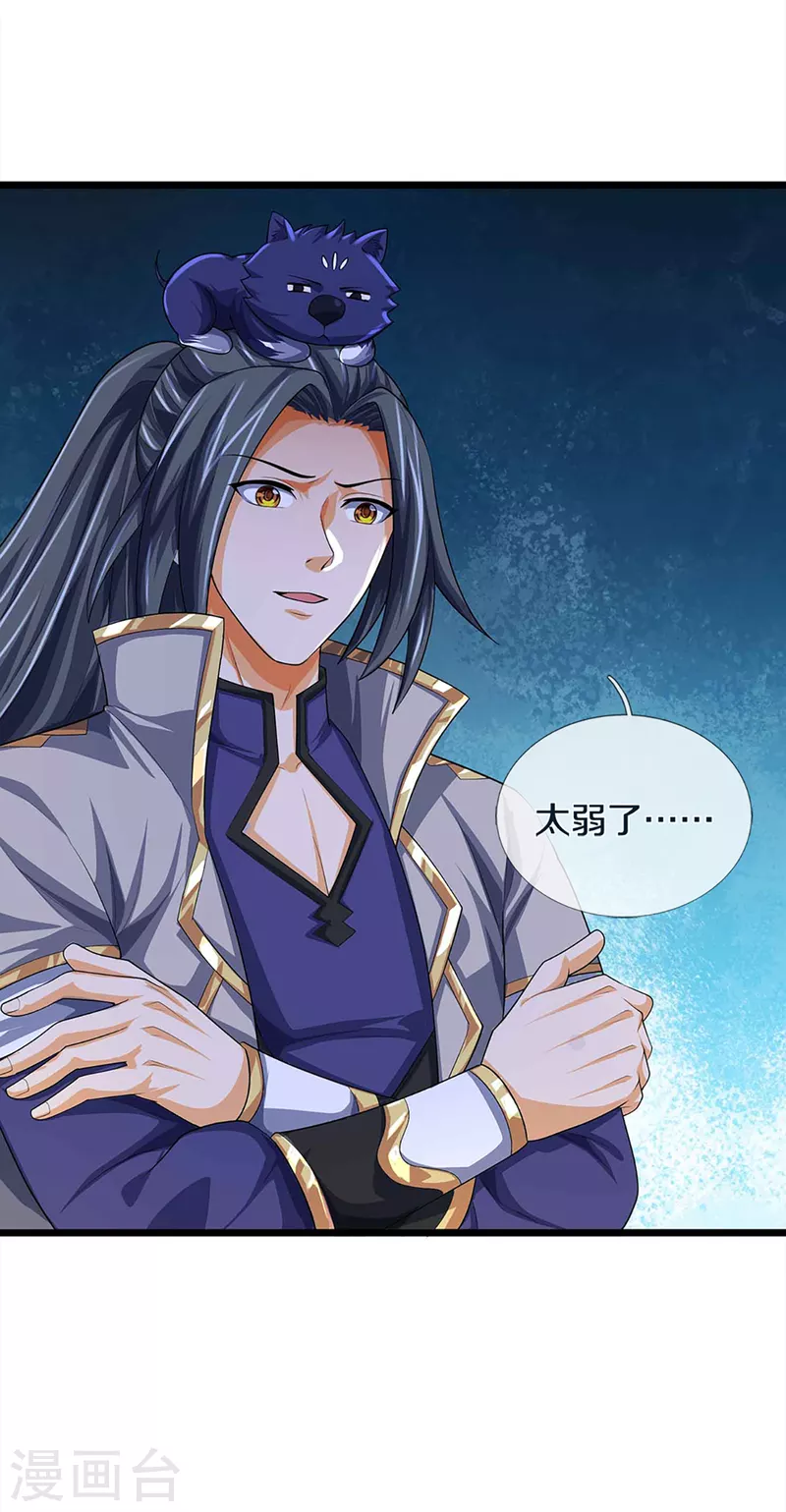 神武天尊韩漫全集-第342话 仙台之力无删减无遮挡章节图片 