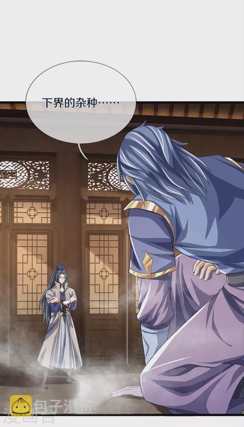 神武天尊韩漫全集-第342话 仙台之力无删减无遮挡章节图片 