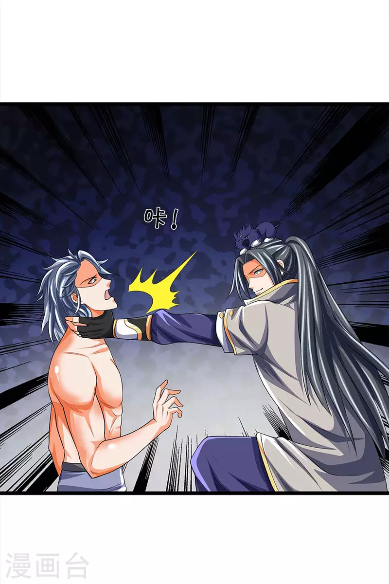 神武天尊韩漫全集-第343话 跟我走无删减无遮挡章节图片 
