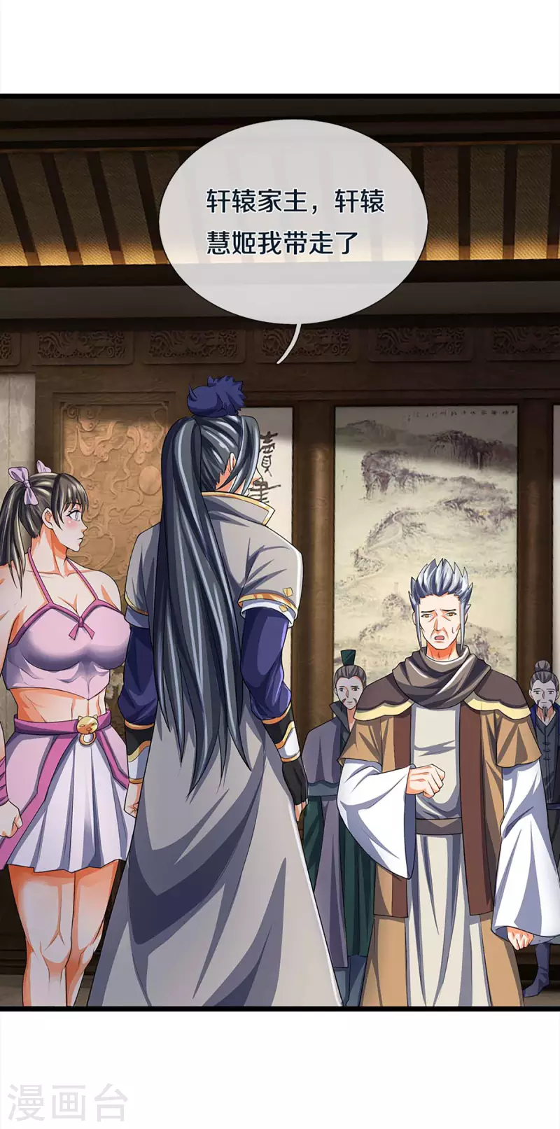神武天尊韩漫全集-第343话 跟我走无删减无遮挡章节图片 
