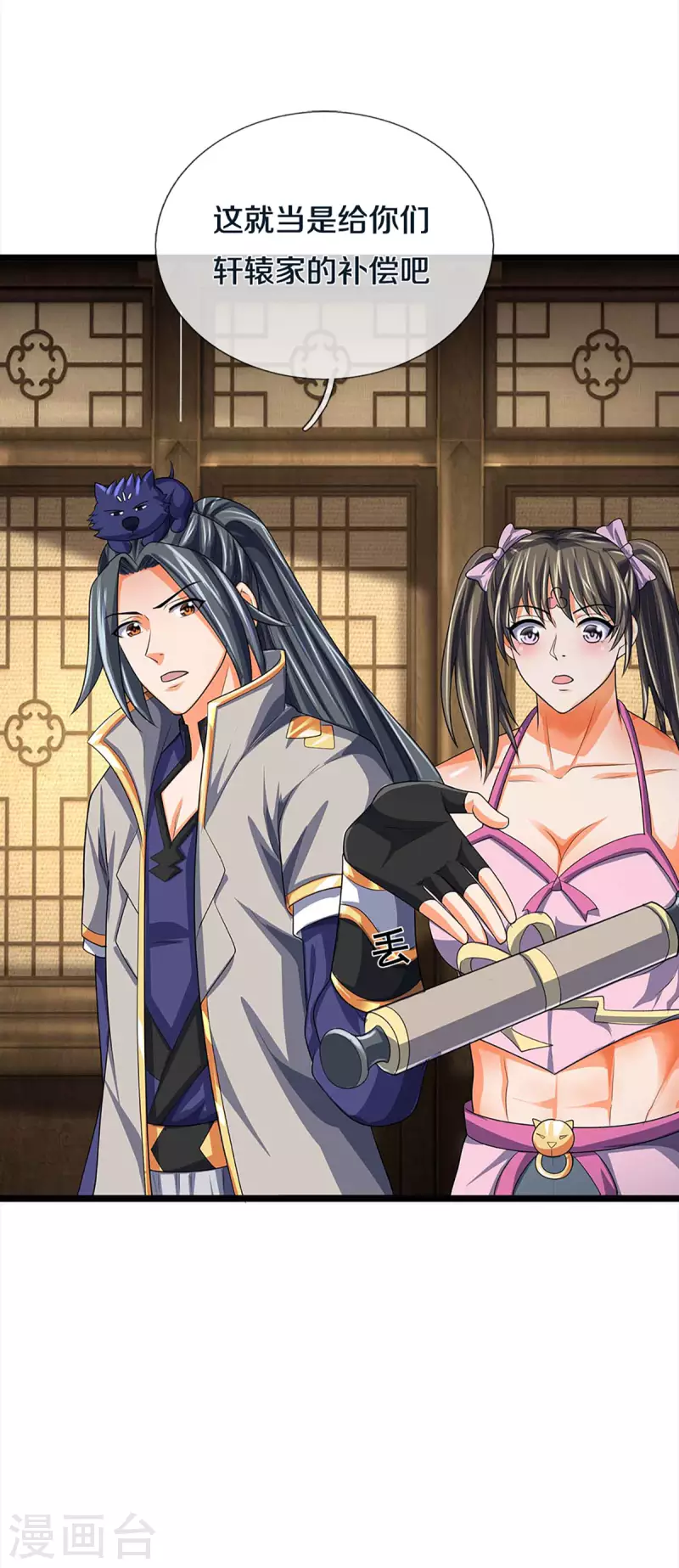 神武天尊韩漫全集-第343话 跟我走无删减无遮挡章节图片 