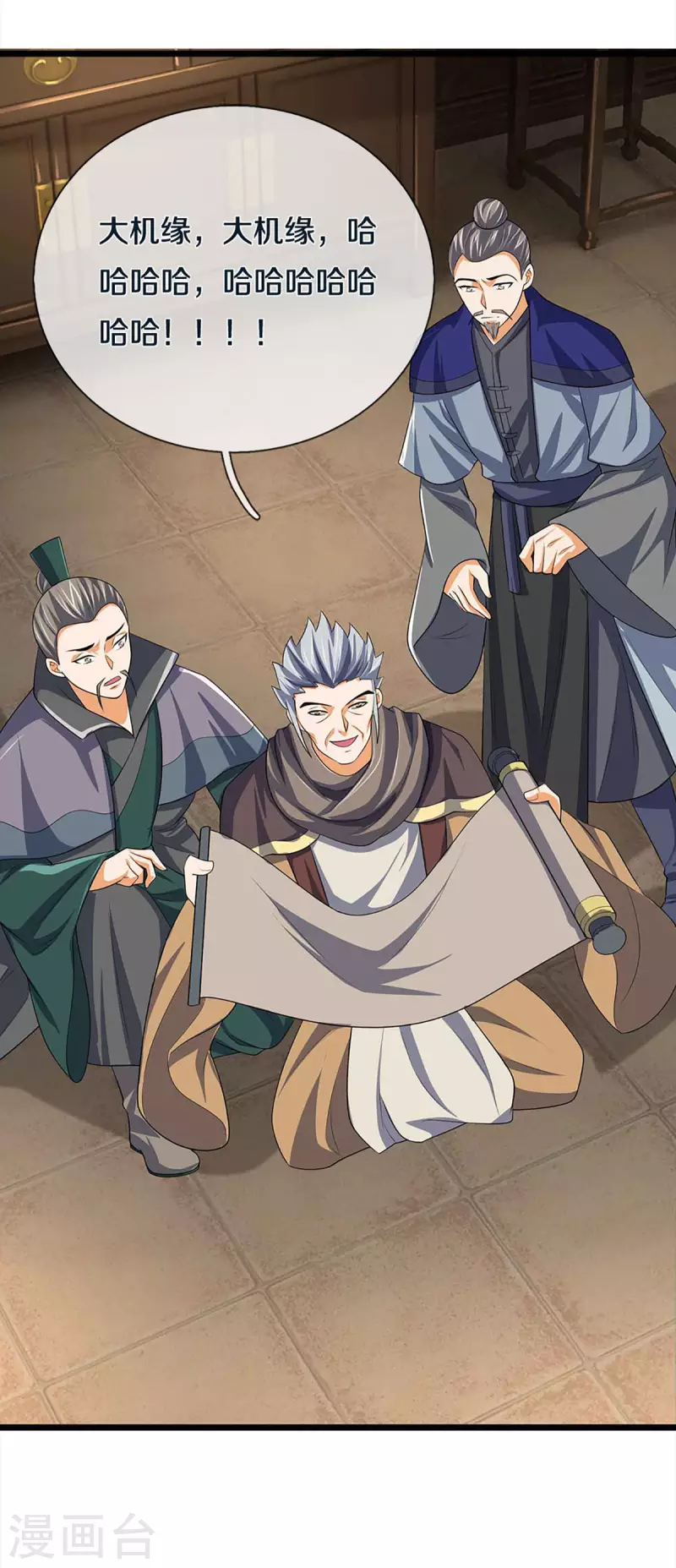 神武天尊韩漫全集-第343话 跟我走无删减无遮挡章节图片 