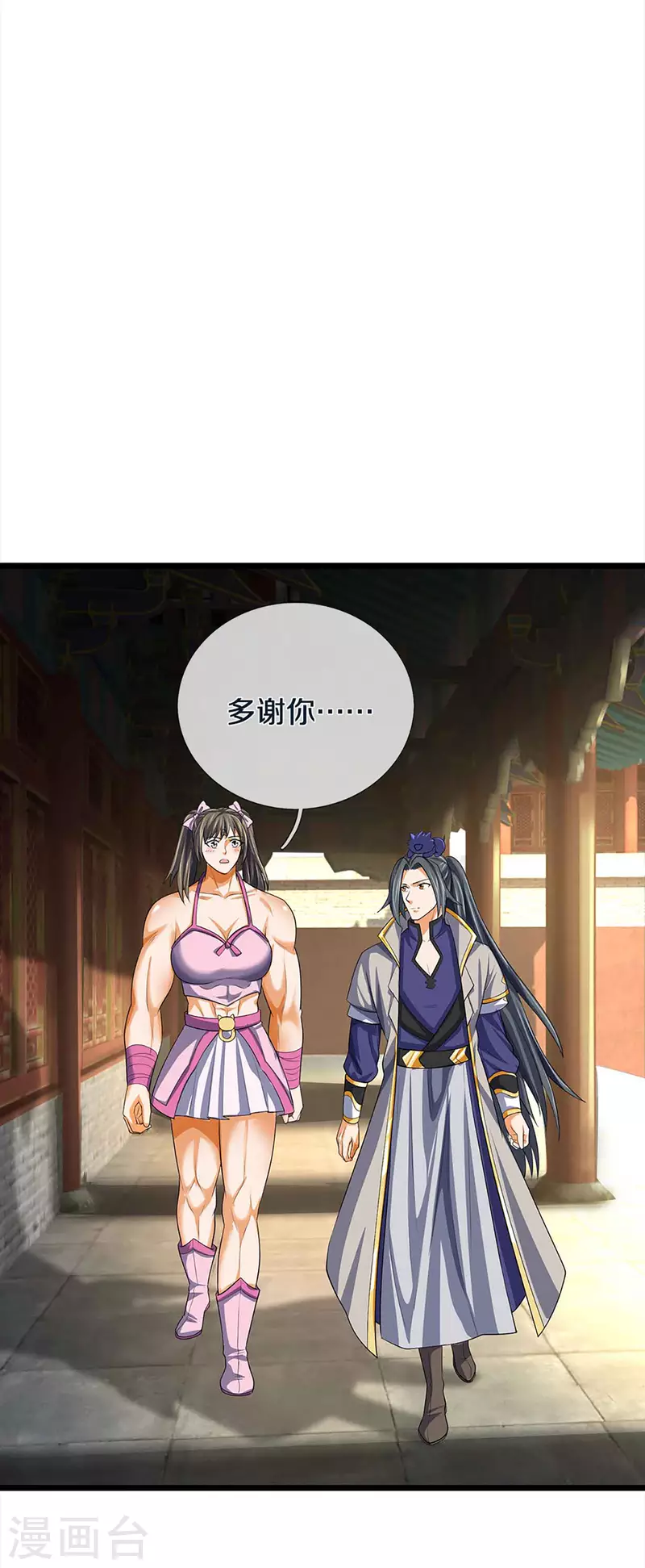 神武天尊韩漫全集-第343话 跟我走无删减无遮挡章节图片 