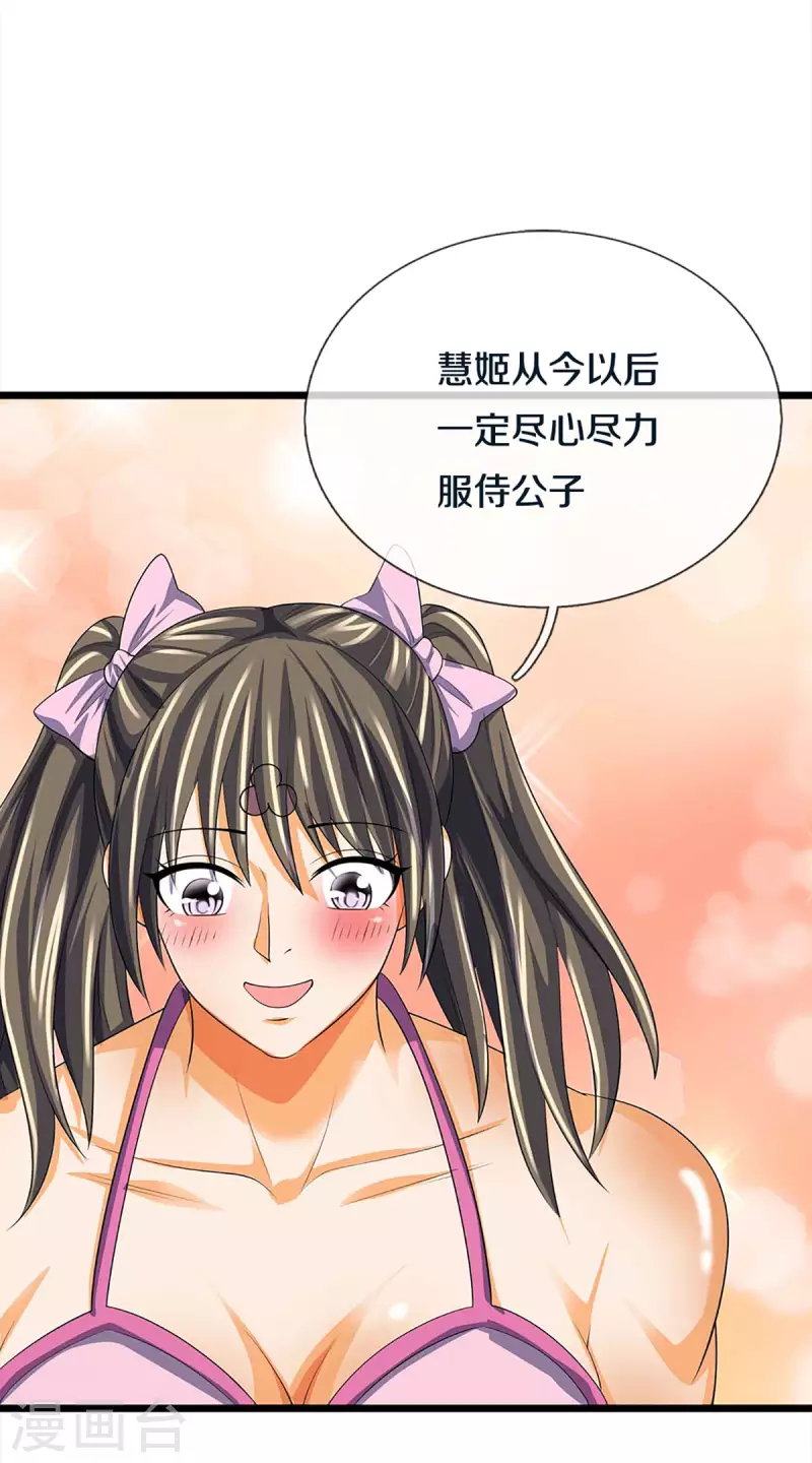 神武天尊韩漫全集-第343话 跟我走无删减无遮挡章节图片 
