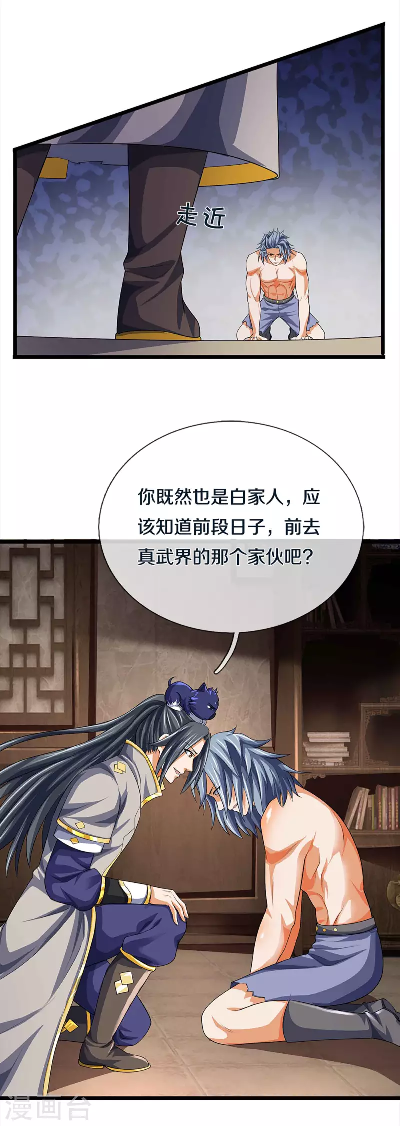 神武天尊韩漫全集-第343话 跟我走无删减无遮挡章节图片 