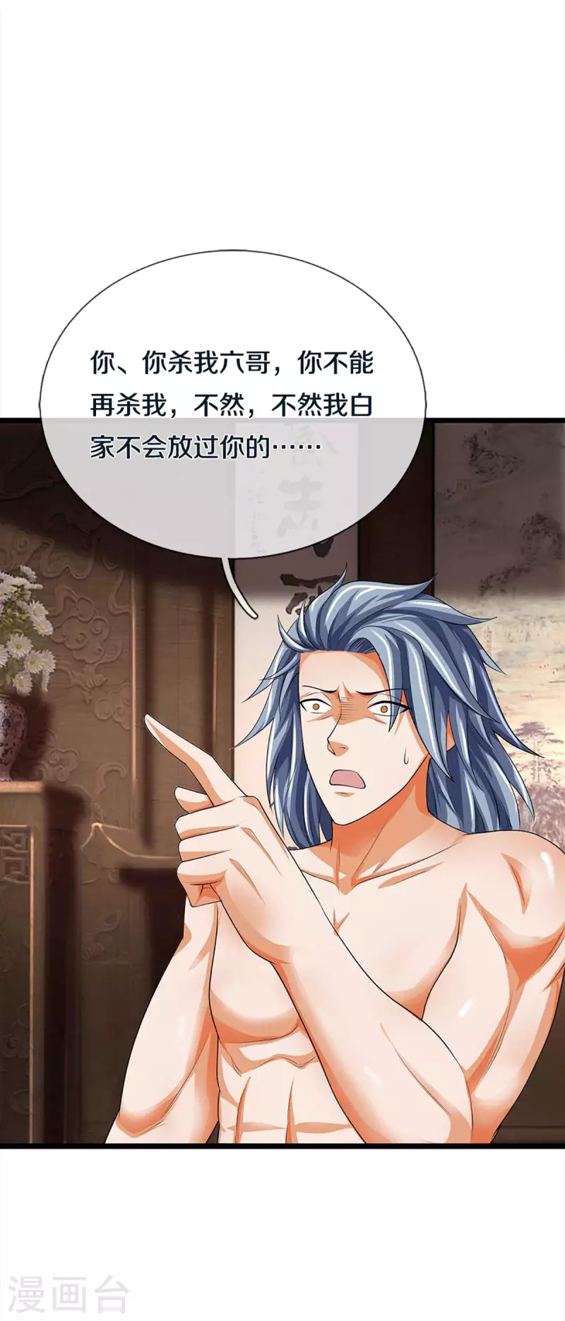 神武天尊韩漫全集-第343话 跟我走无删减无遮挡章节图片 