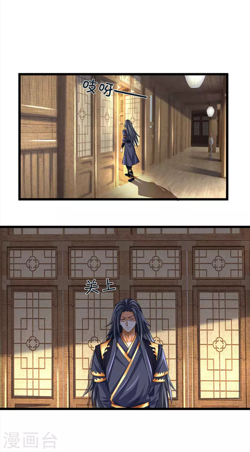 神武天尊韩漫全集-第344话 心怀鬼胎无删减无遮挡章节图片 
