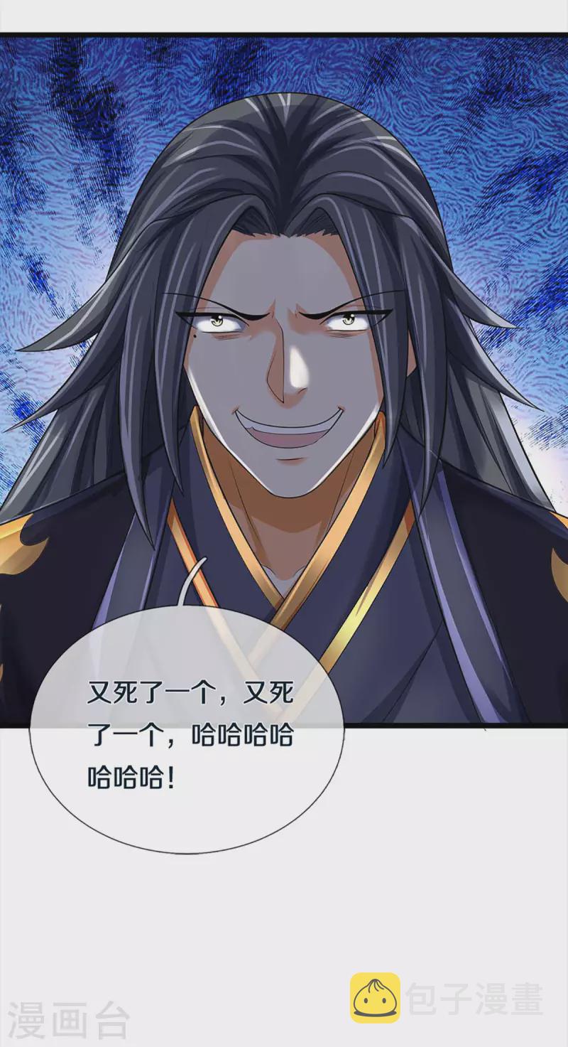 神武天尊韩漫全集-第344话 心怀鬼胎无删减无遮挡章节图片 