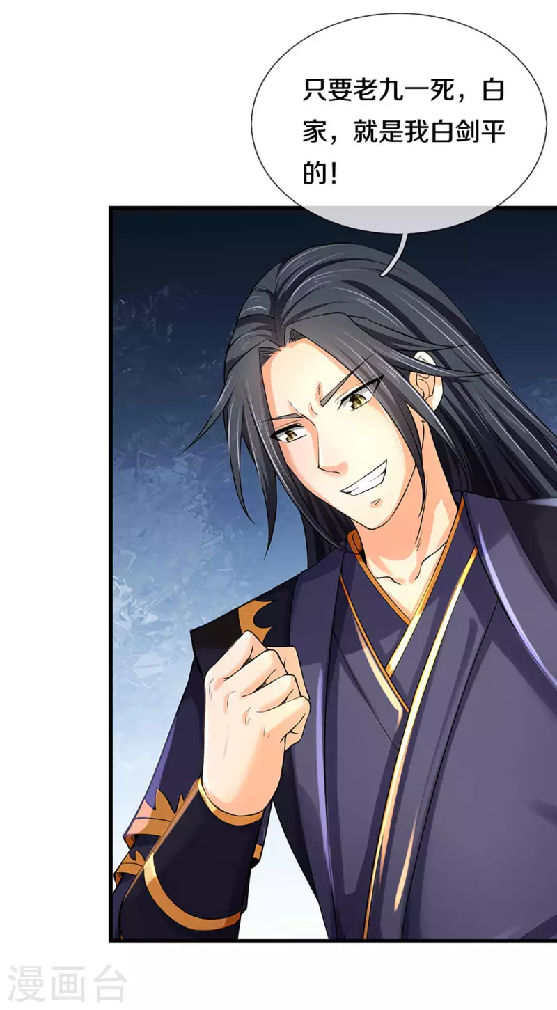 神武天尊韩漫全集-第344话 心怀鬼胎无删减无遮挡章节图片 