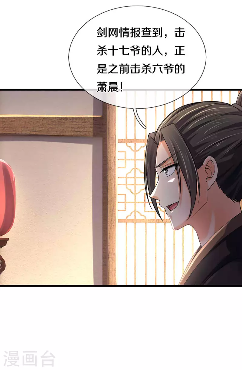 神武天尊韩漫全集-第344话 心怀鬼胎无删减无遮挡章节图片 