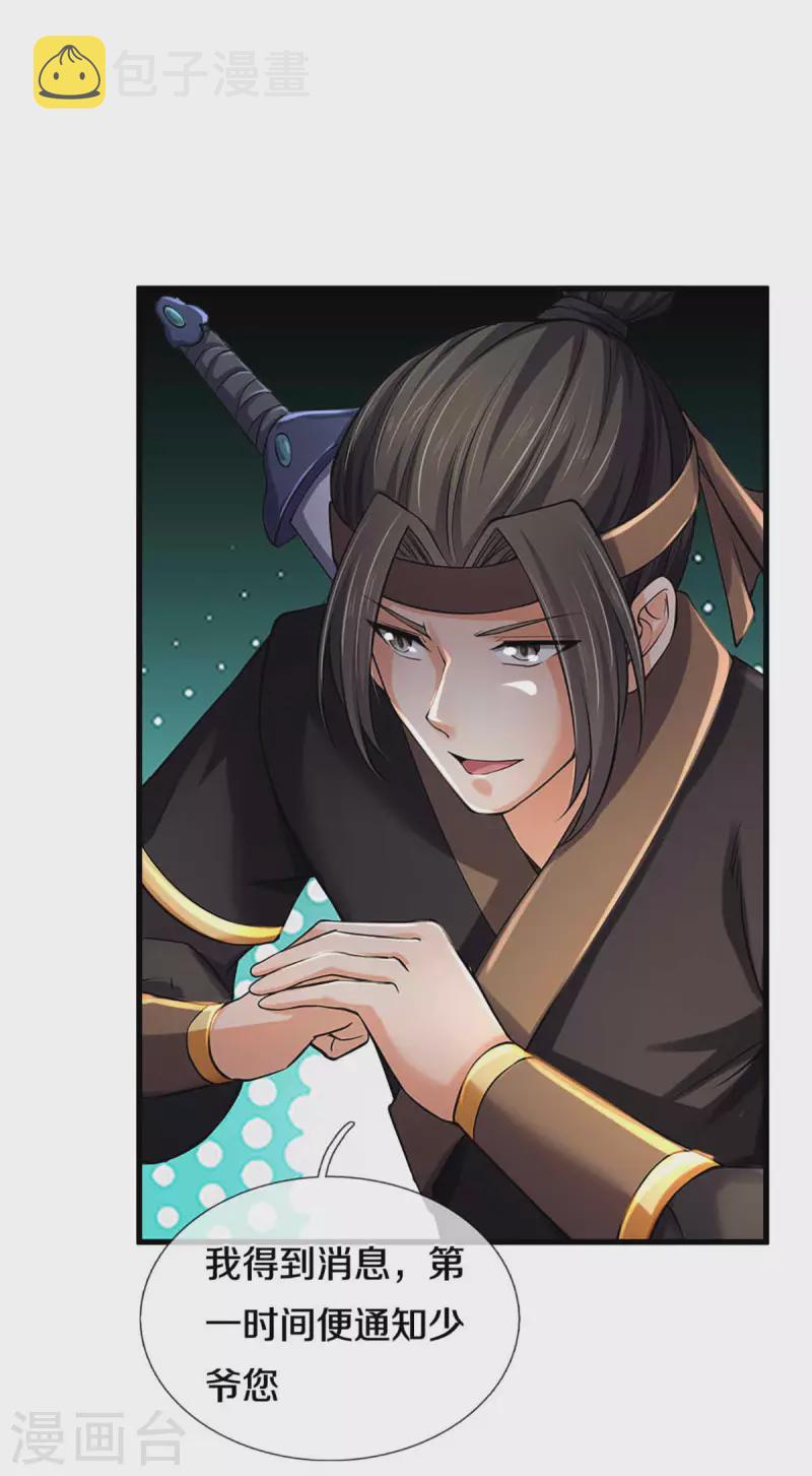 神武天尊韩漫全集-第344话 心怀鬼胎无删减无遮挡章节图片 