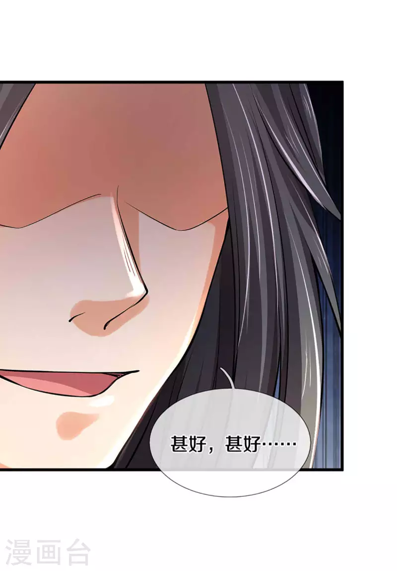 神武天尊韩漫全集-第344话 心怀鬼胎无删减无遮挡章节图片 
