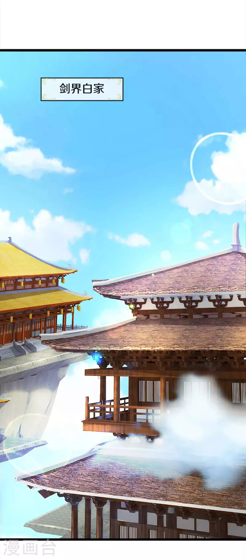 神武天尊韩漫全集-第344话 心怀鬼胎无删减无遮挡章节图片 