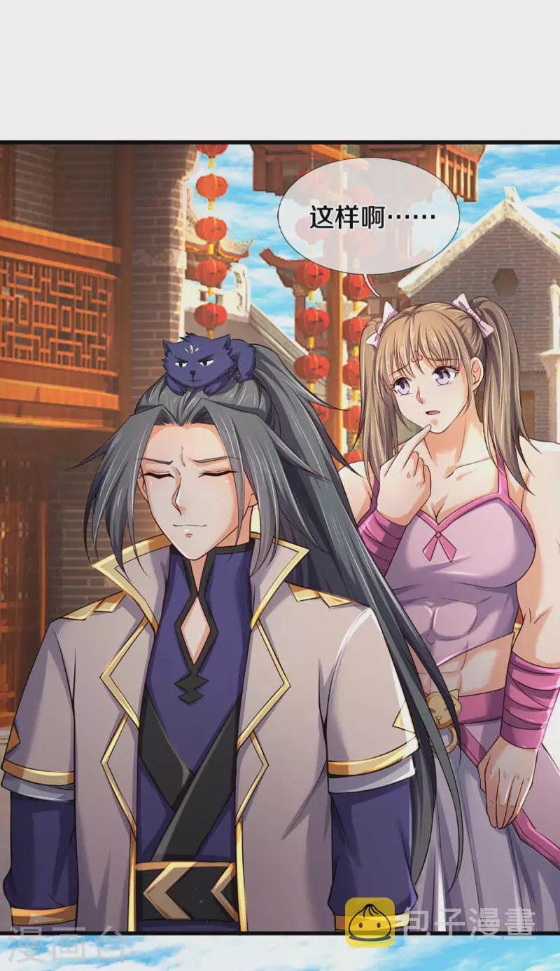 神武天尊韩漫全集-第344话 心怀鬼胎无删减无遮挡章节图片 