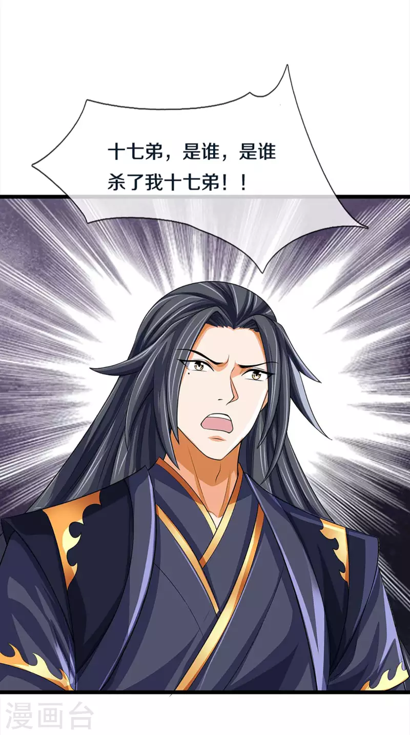 神武天尊韩漫全集-第344话 心怀鬼胎无删减无遮挡章节图片 
