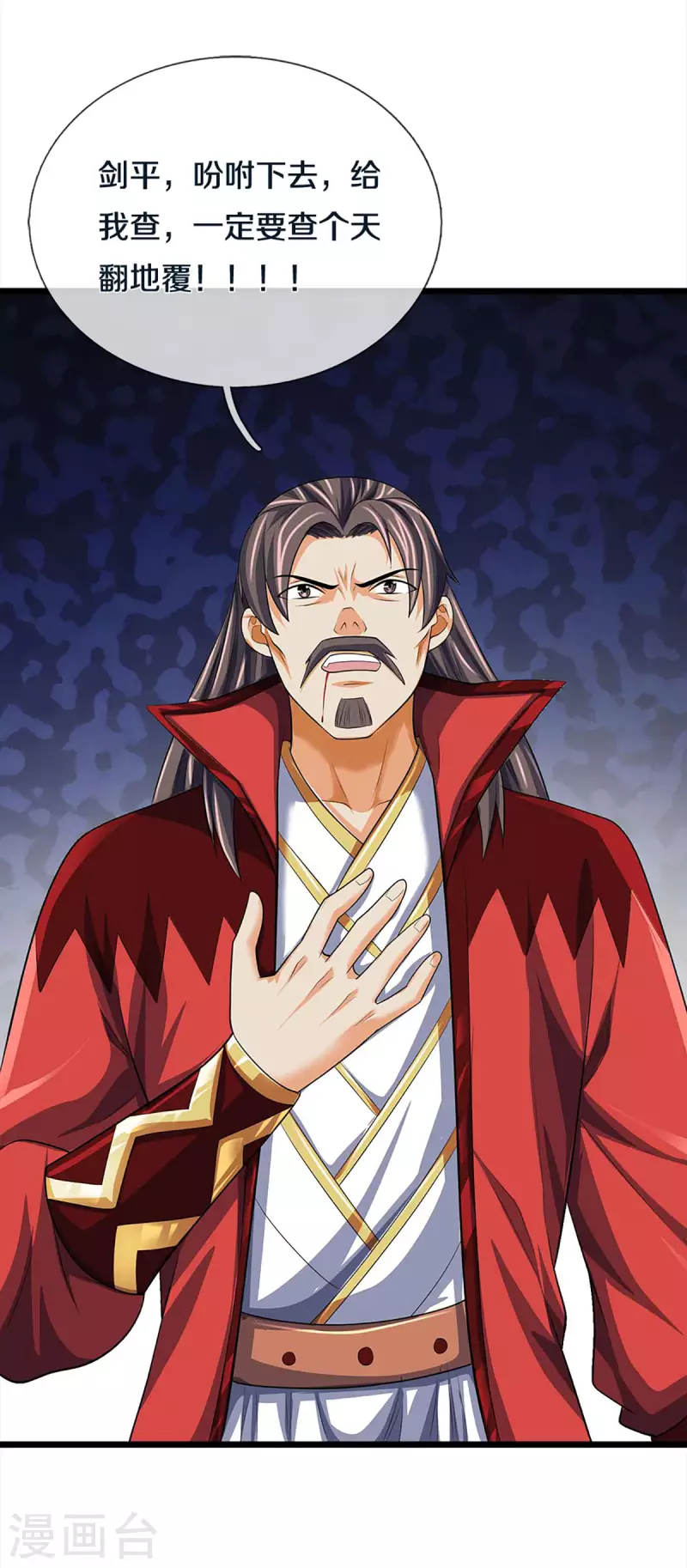 神武天尊韩漫全集-第344话 心怀鬼胎无删减无遮挡章节图片 