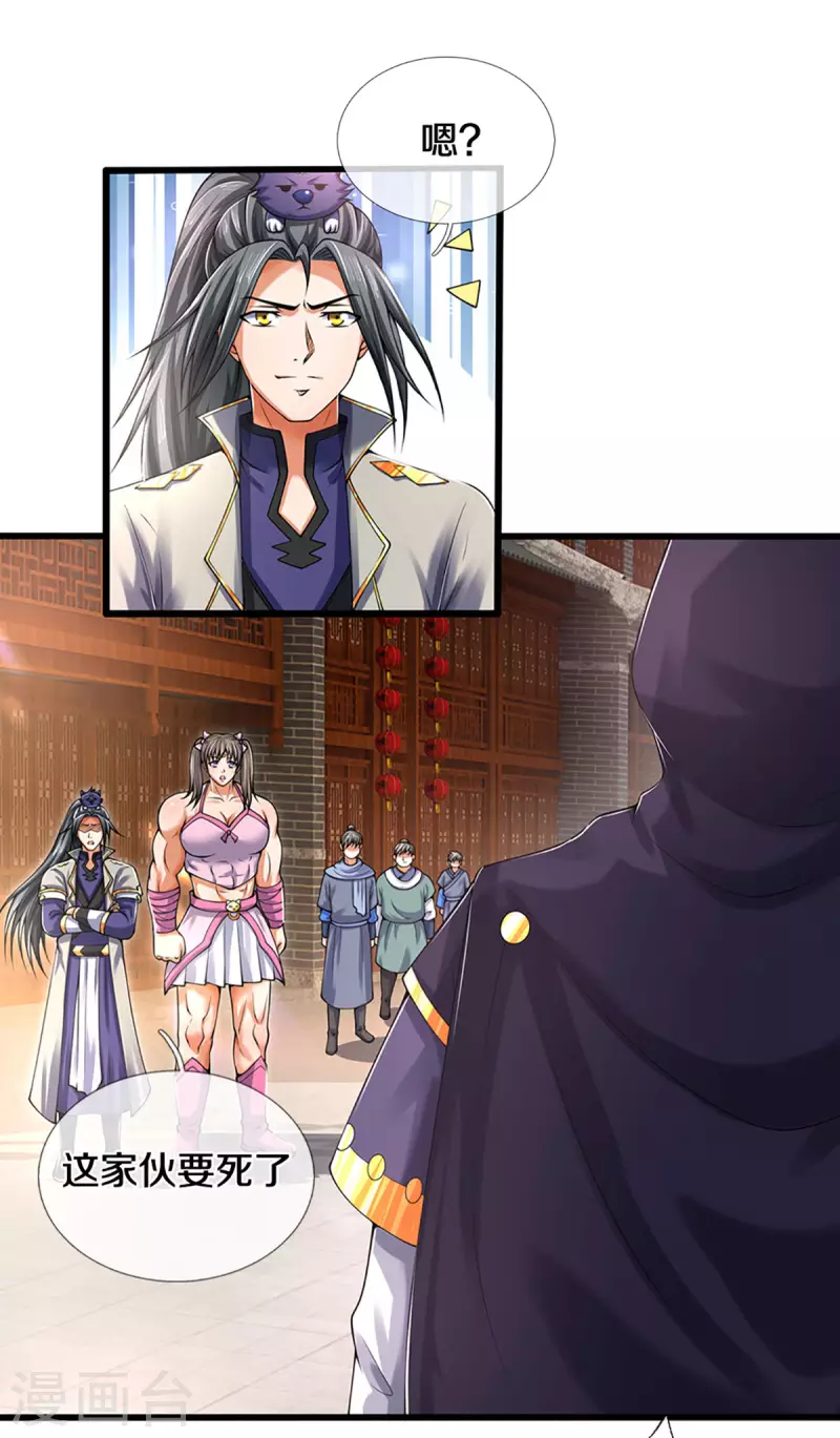 神武天尊韩漫全集-第345话 挑衅黑商队无删减无遮挡章节图片 