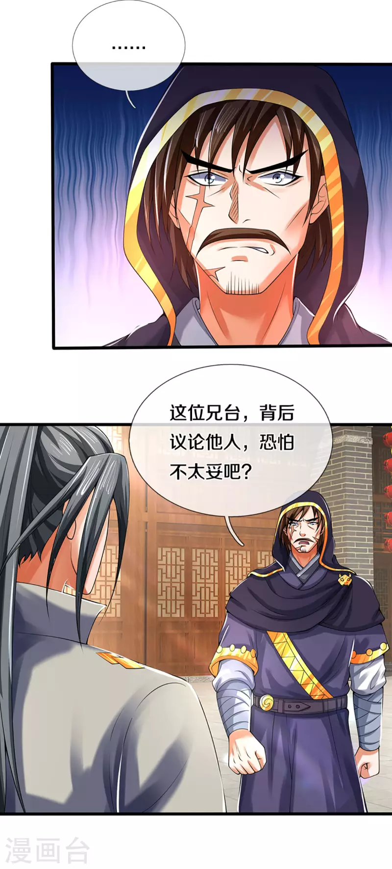 神武天尊韩漫全集-第345话 挑衅黑商队无删减无遮挡章节图片 