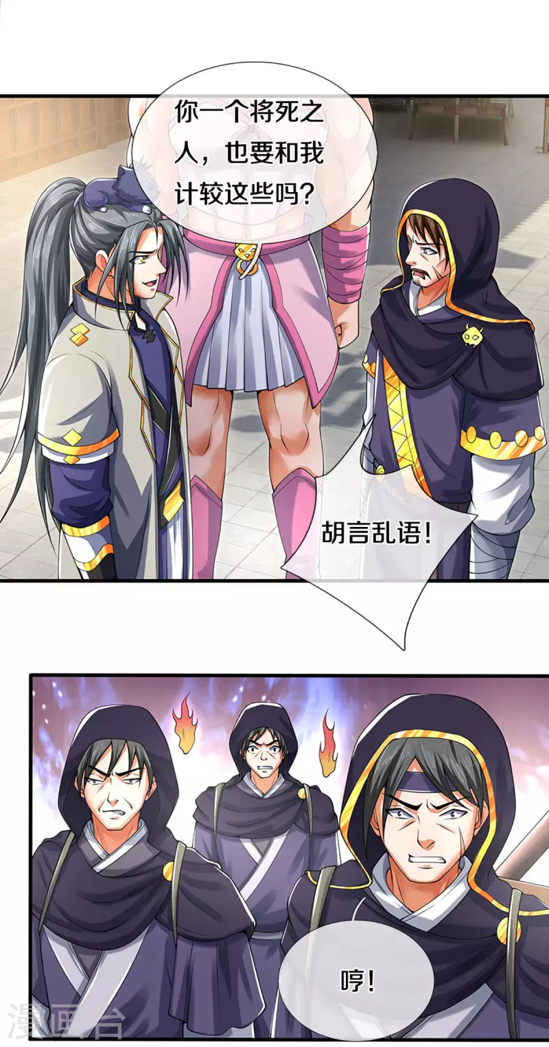 神武天尊韩漫全集-第345话 挑衅黑商队无删减无遮挡章节图片 