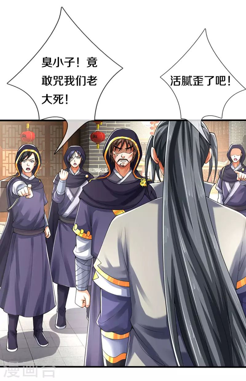 神武天尊韩漫全集-第345话 挑衅黑商队无删减无遮挡章节图片 