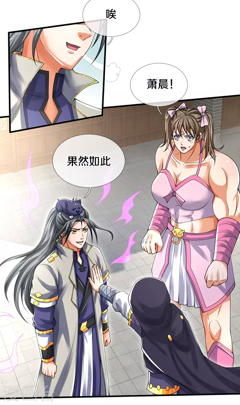 神武天尊韩漫全集-第345话 挑衅黑商队无删减无遮挡章节图片 