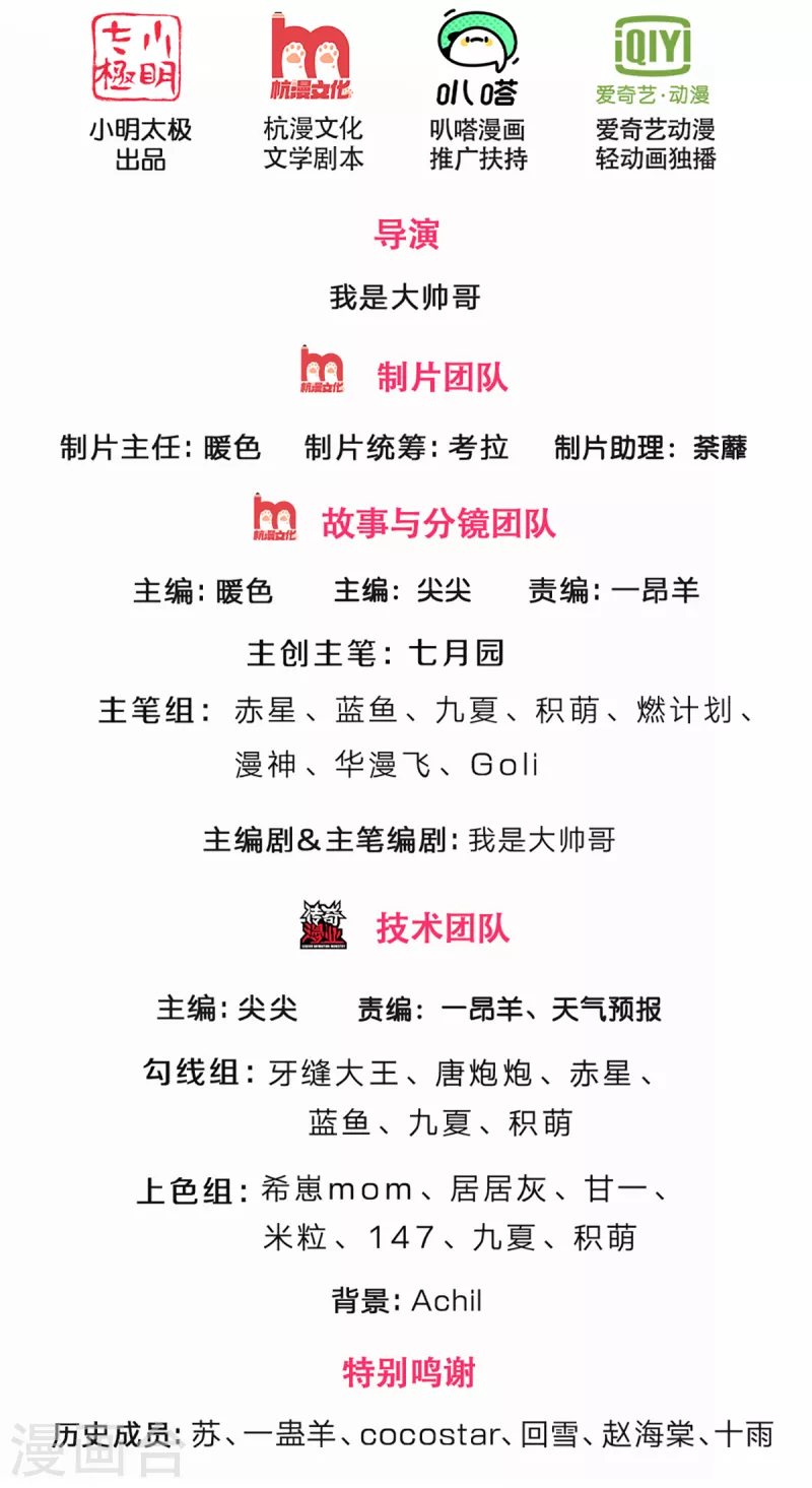 神武天尊韩漫全集-第345话 挑衅黑商队无删减无遮挡章节图片 
