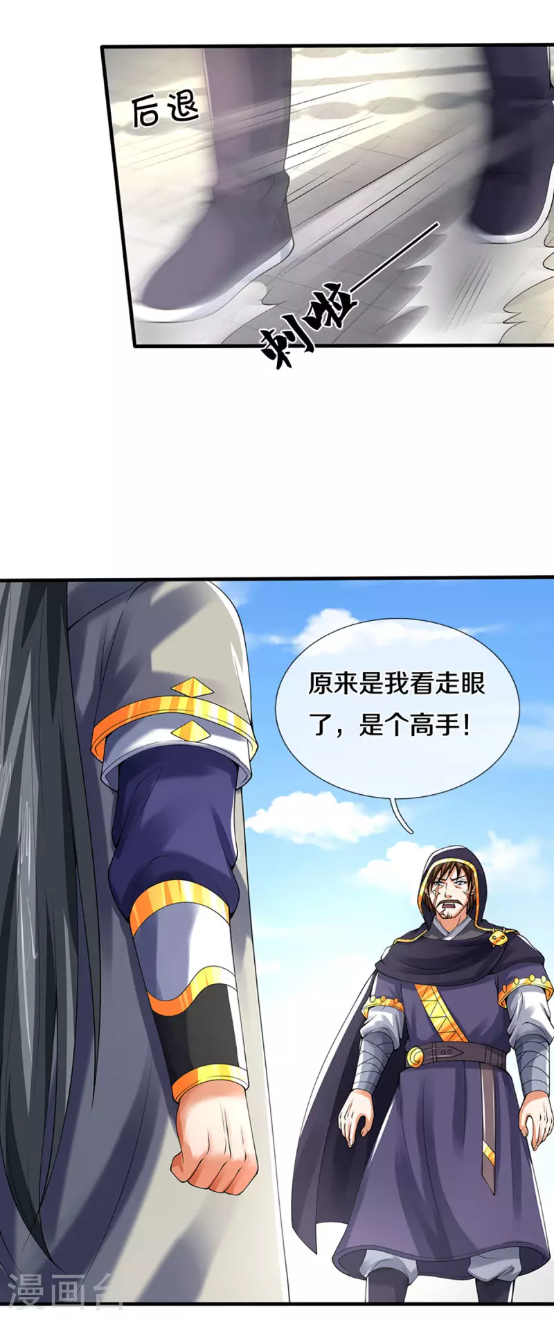 神武天尊韩漫全集-第345话 挑衅黑商队无删减无遮挡章节图片 