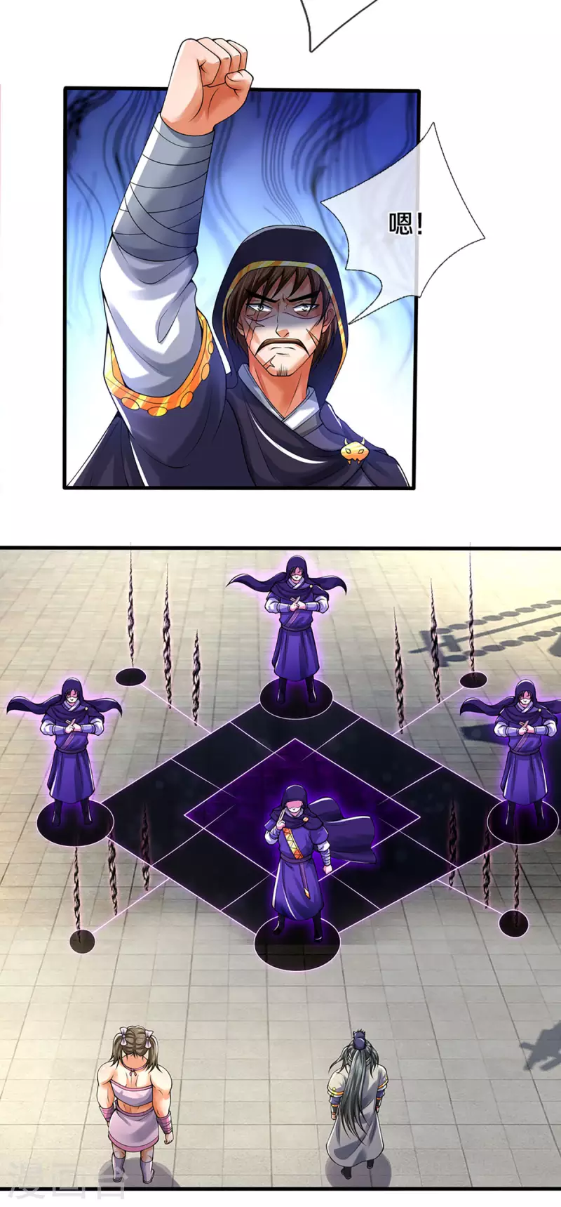 神武天尊韩漫全集-第345话 挑衅黑商队无删减无遮挡章节图片 