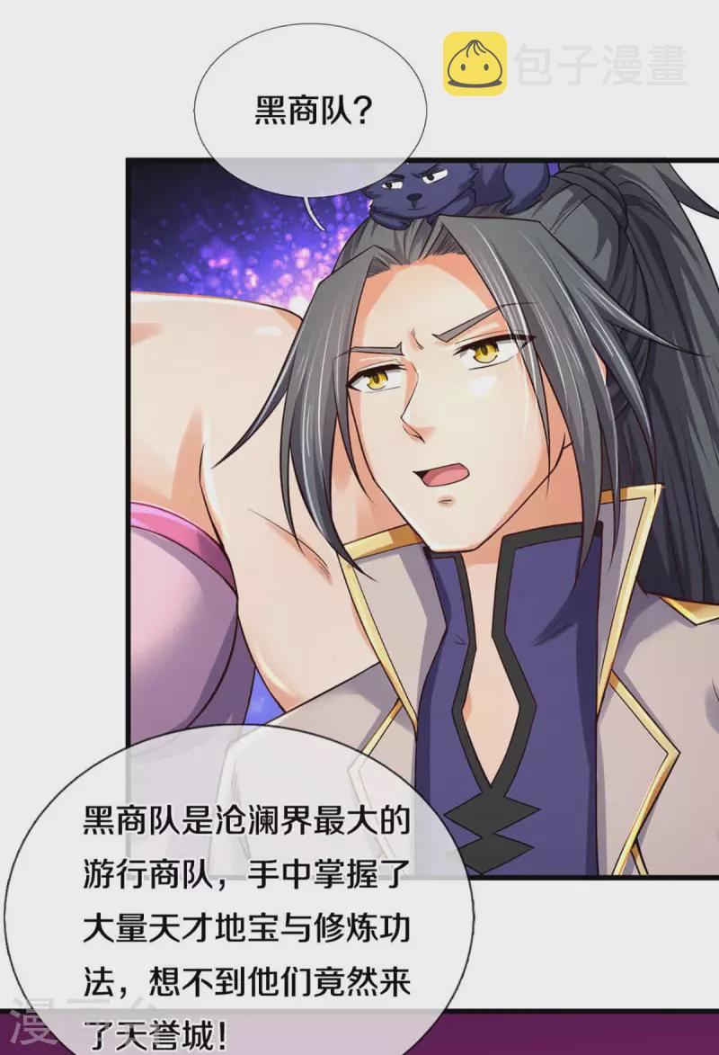 神武天尊韩漫全集-第345话 挑衅黑商队无删减无遮挡章节图片 