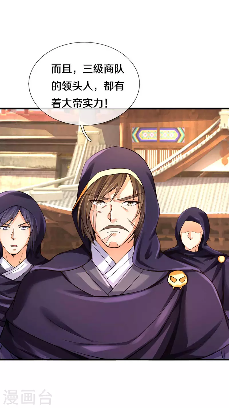 神武天尊韩漫全集-第345话 挑衅黑商队无删减无遮挡章节图片 