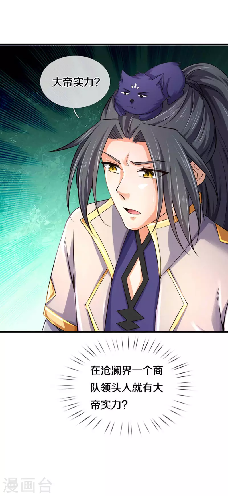 神武天尊韩漫全集-第345话 挑衅黑商队无删减无遮挡章节图片 